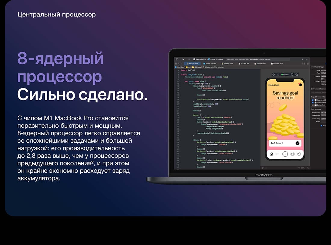 Apple MacBook Pro 13 (M1, 2020)